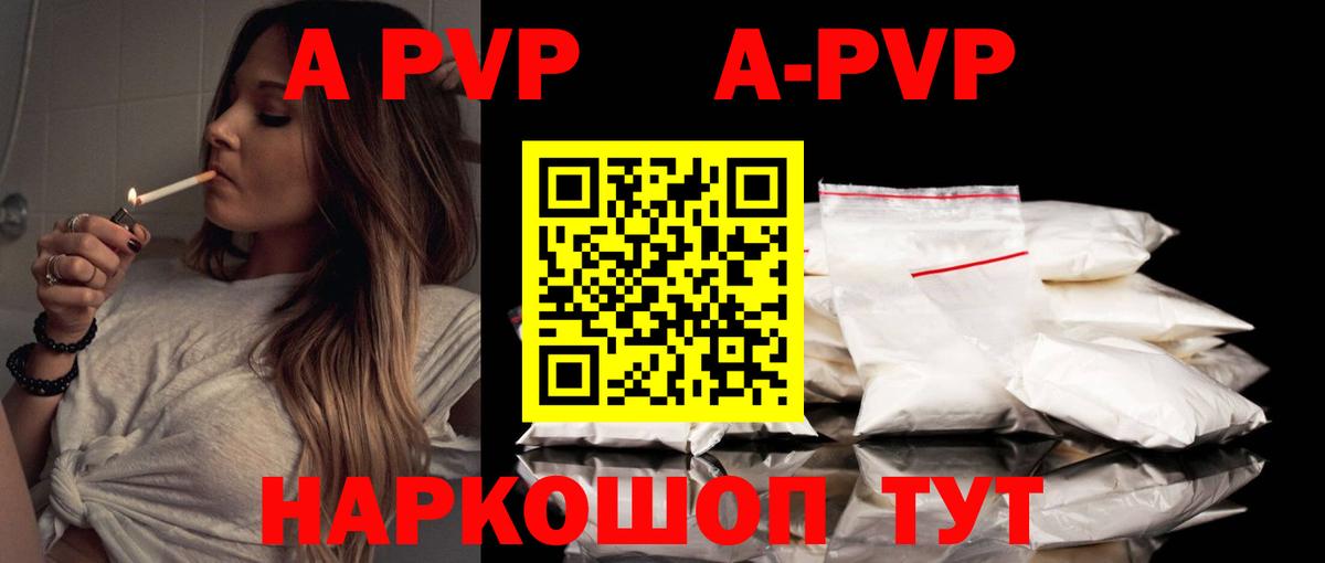 цены   Альфа ПВП СК КРИС  Alpha PVP мука  А ПВП  Североуральск  Вход с VPN  A-PVP СК КРИС 