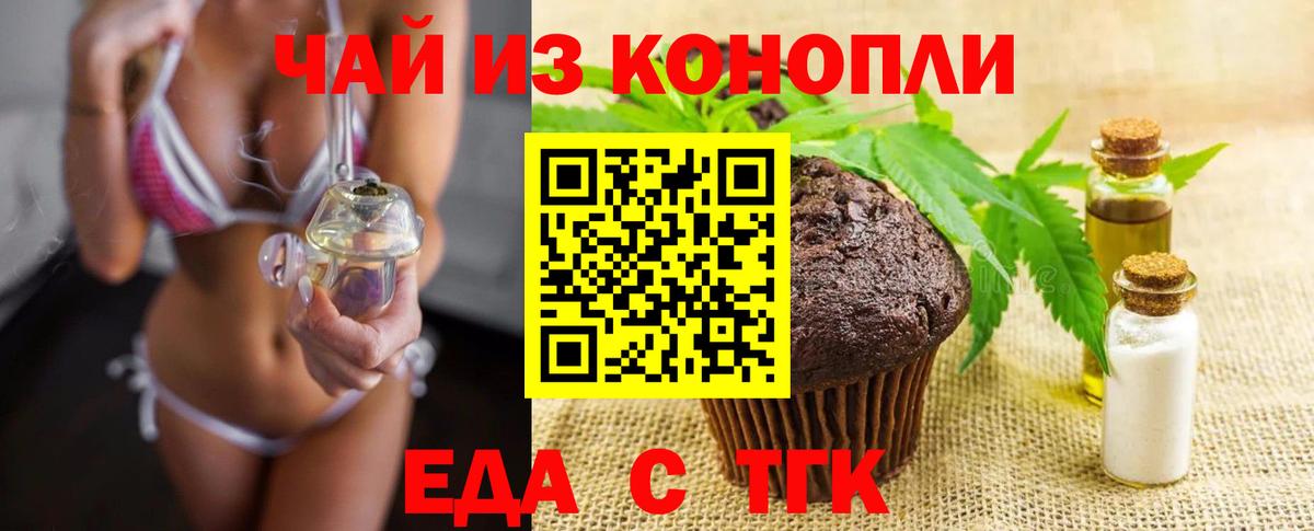 Североуральск  Canna-Cookies марихуана  Вход с VPN 