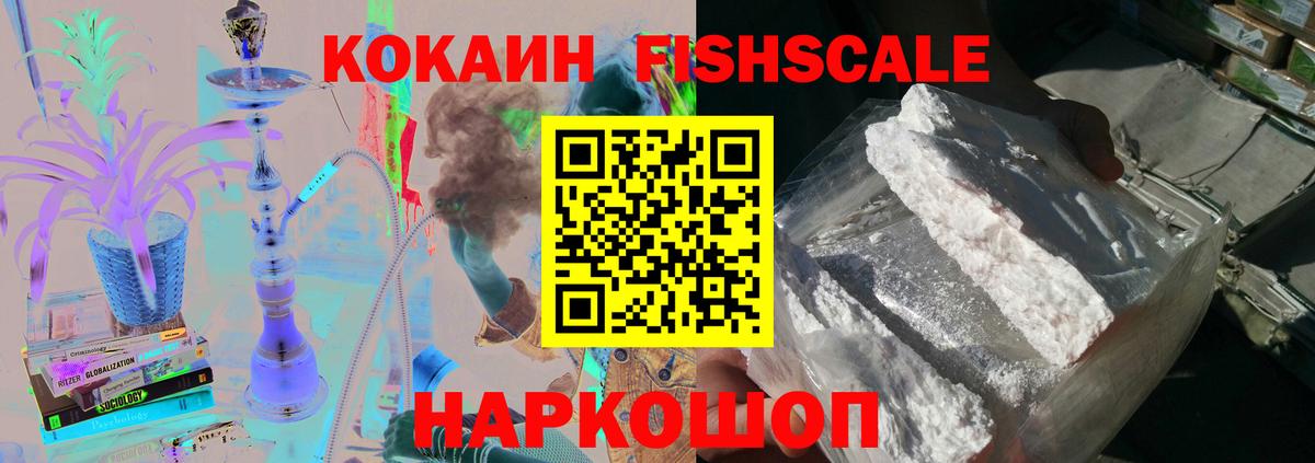 КОКАИН Боливия  Вход с VPN  Кокаин  Североуральск  Кокаин FishScale 