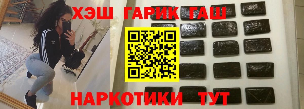 ГАШИШ hashish Североуральск