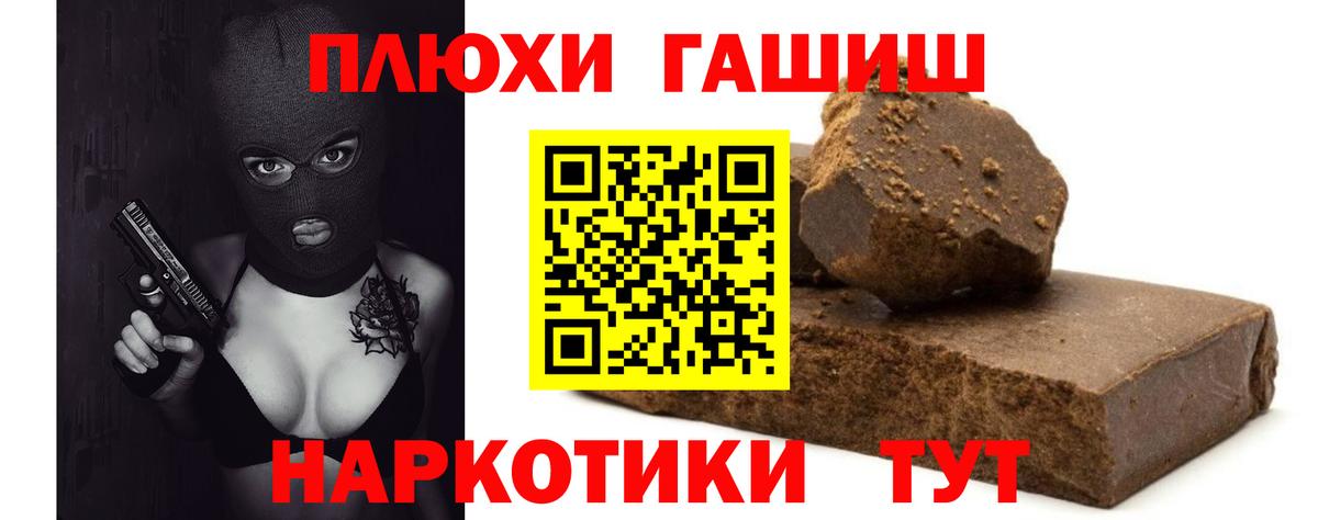 ГАШИШ ice o lator  ГАШИШ hashish  Североуральск  Вход с VPN 