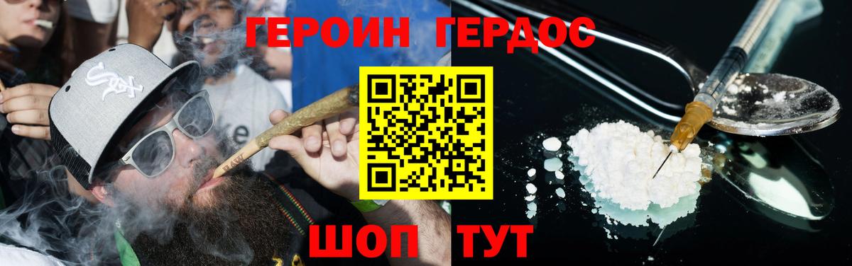 Североуральск  ГЕРОИН хмурый  Вход с VPN 