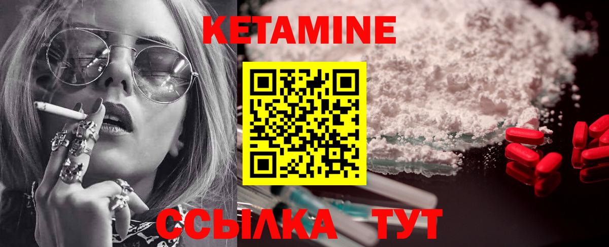 Североуральск  КЕТАМИН ketamine  Вход с VPN 
