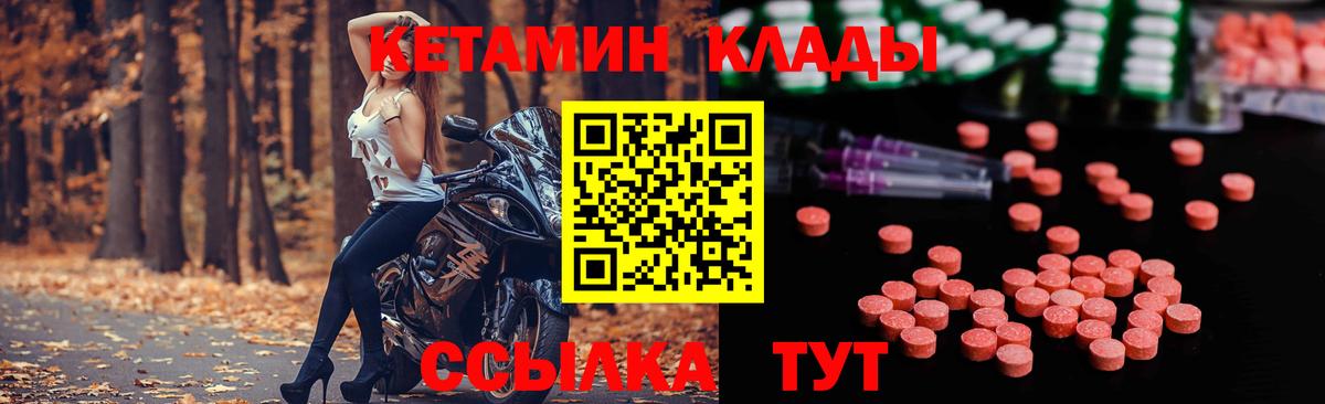 КЕТАМИН VHQ Североуральск