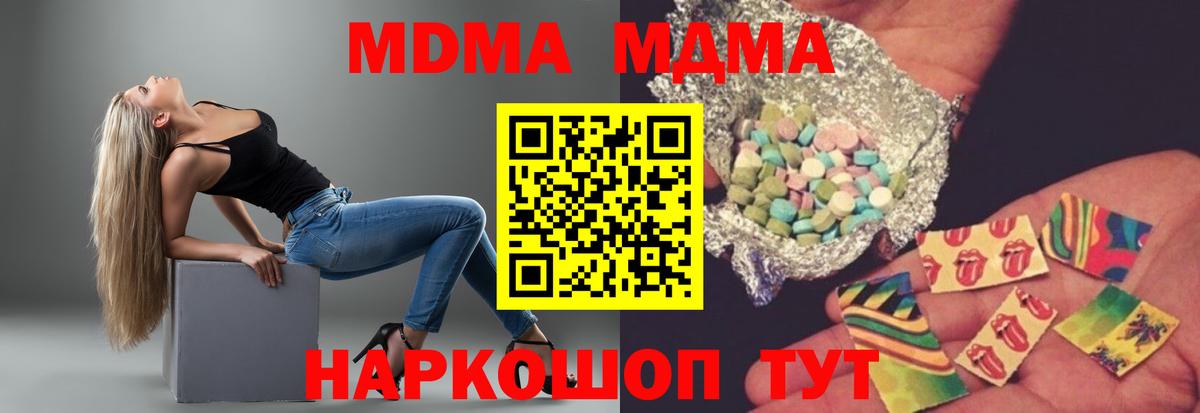 MDMA  МДМА кристаллы  Вход с VPN  Североуральск 