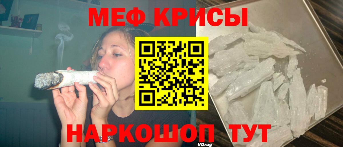 Меф кристаллы Североуральск