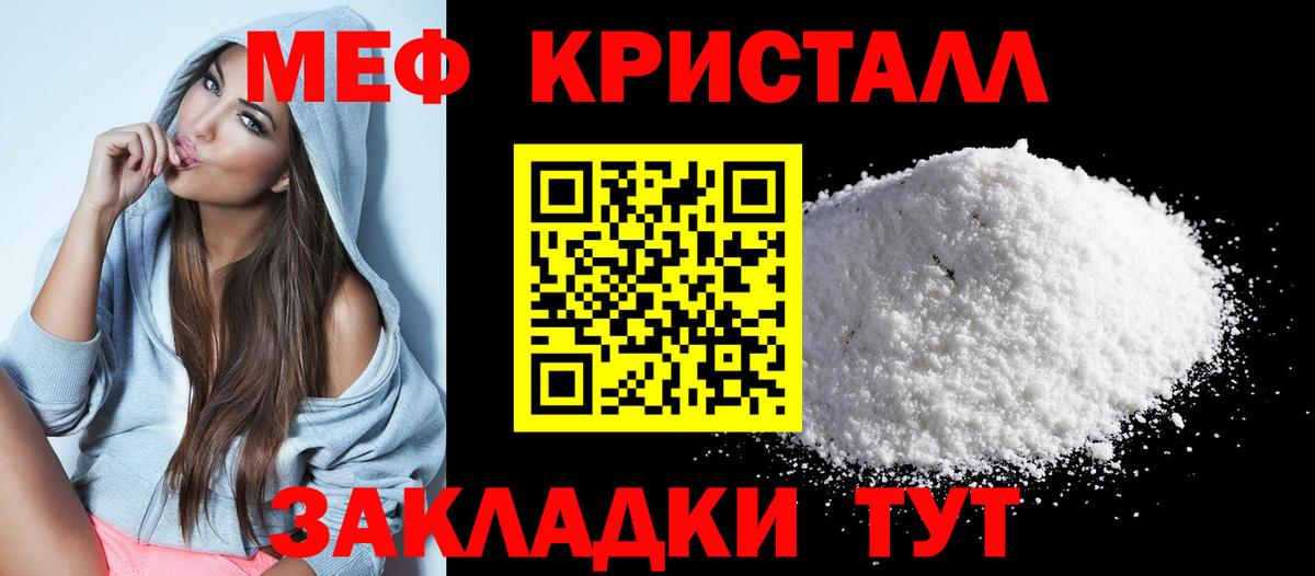 Меф  МЯУ-МЯУ  Североуральск  МЕФ кристаллы  Вход с VPN 