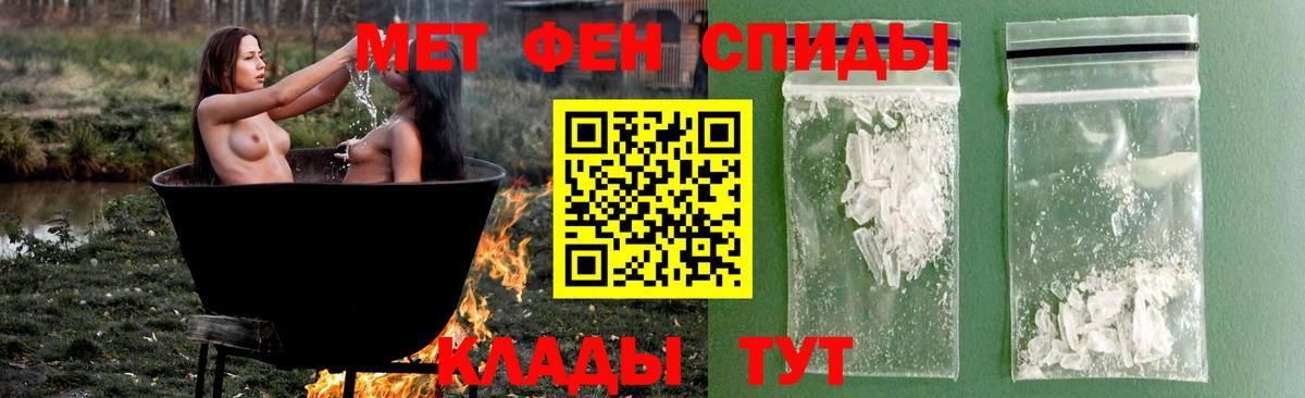 МЕТАМФЕТАМИН кристалл  Вход с VPN  Североуральск 