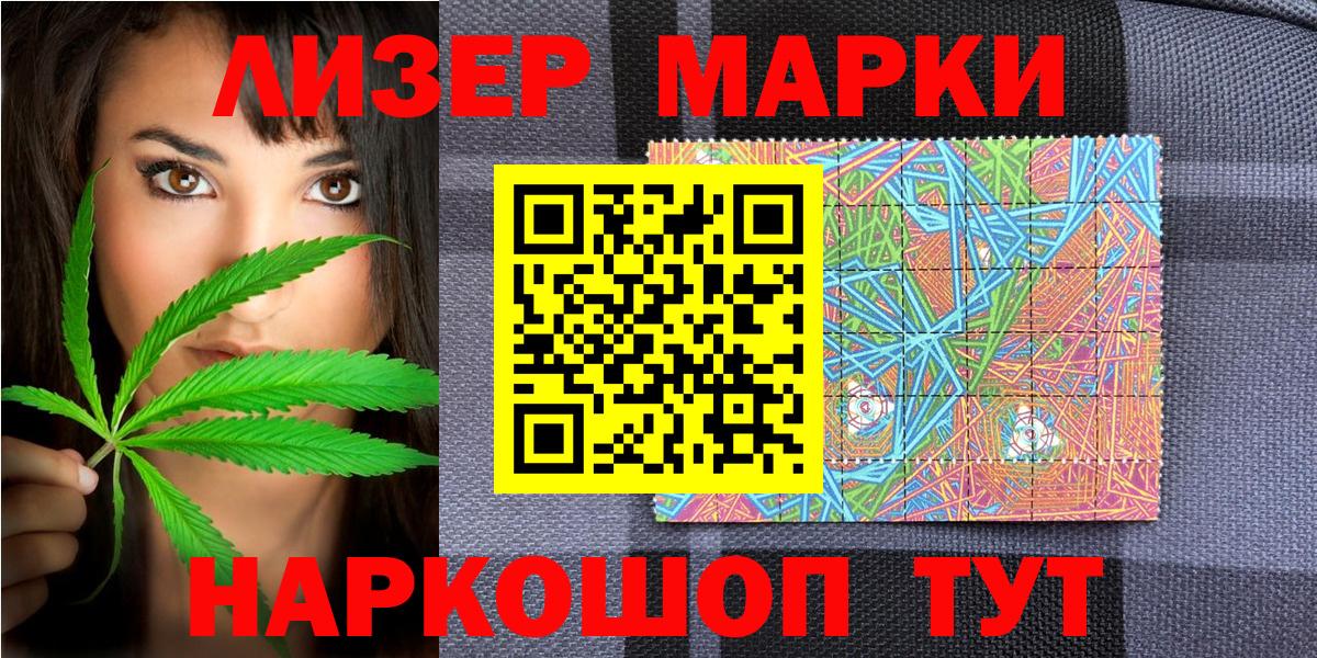 Марки 25I-NBOMe 1,8мг Североуральск
