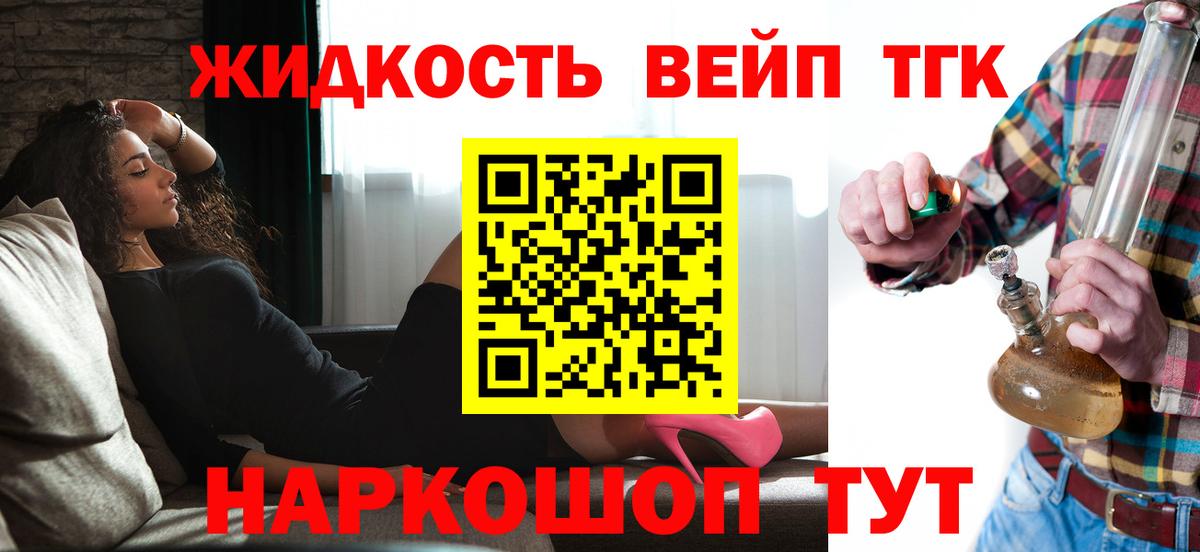 Дистиллят ТГК THC oil  Вход с VPN  наркота  Североуральск 
