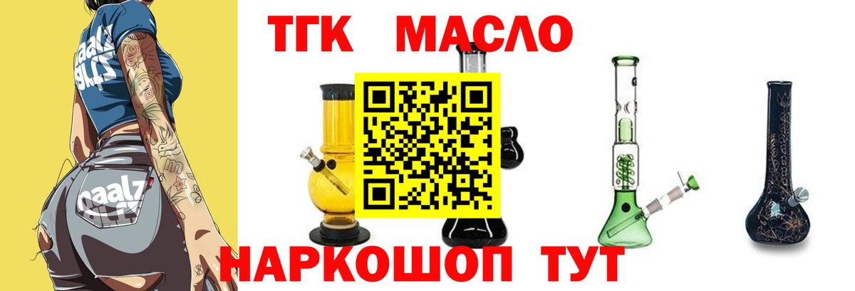 Дистиллят ТГК вейп Североуральск