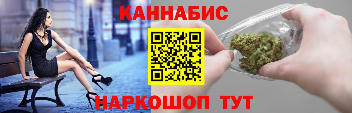 Североуральск  МАРИХУАНА LSD WEED  Бошки Шишки Amnesia  Канабис Bruce Banner  Шишки марихуана сатива  Вход с VPN 